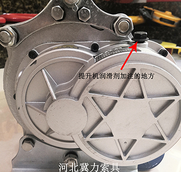 提升機(jī)加注潤(rùn)滑油的位置
