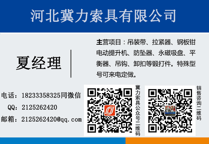 電動提升機(jī)廠家聯(lián)系方式