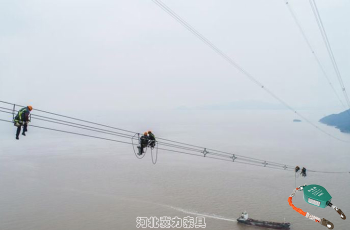 舟山線路架通安全，速差防墜器來###