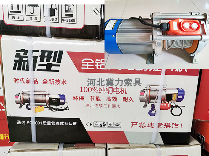 多功能電動(dòng)提升機(jī)