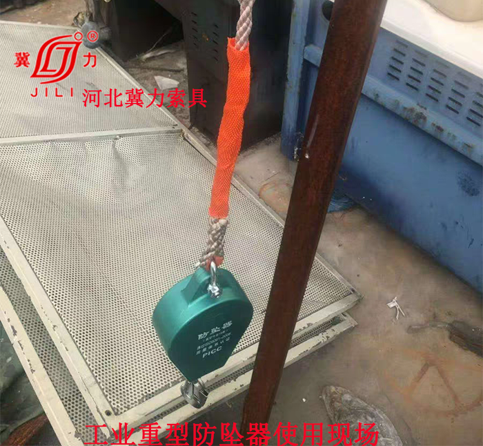 工業(yè)重型防墜器使用現(xiàn)場