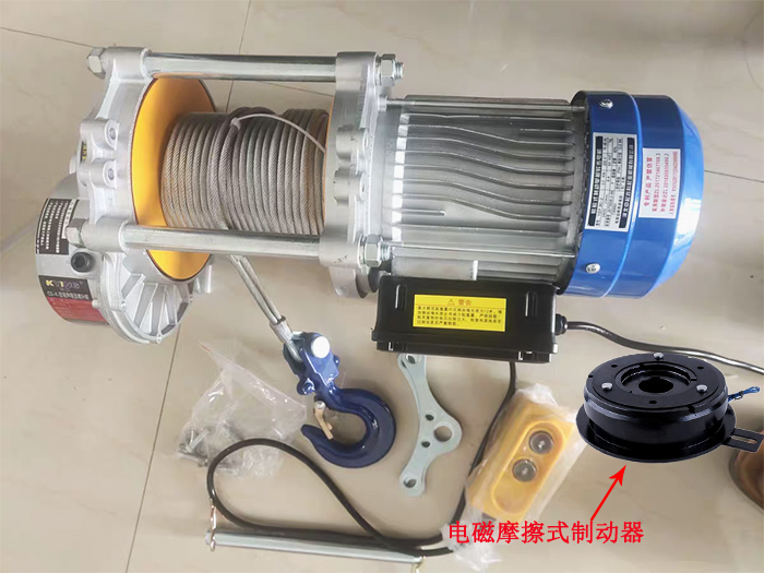 多功能電動提升機電磁式剎車器