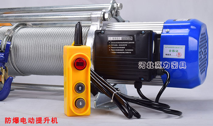 防爆電動提升機(jī)