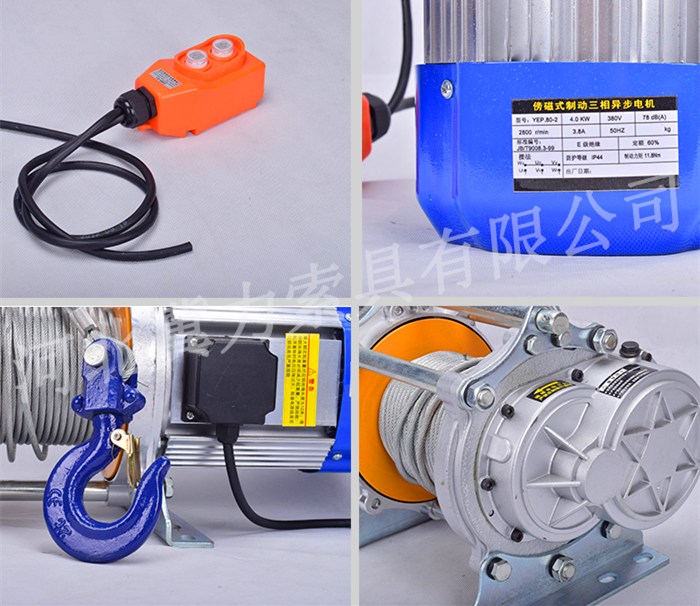 小型電葫蘆提升機細節(jié)圖