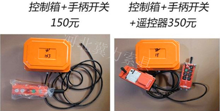 無(wú)線(xiàn)遙控器加控制盒