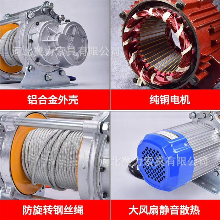 小型多功能電動(dòng)提升機(jī)使用