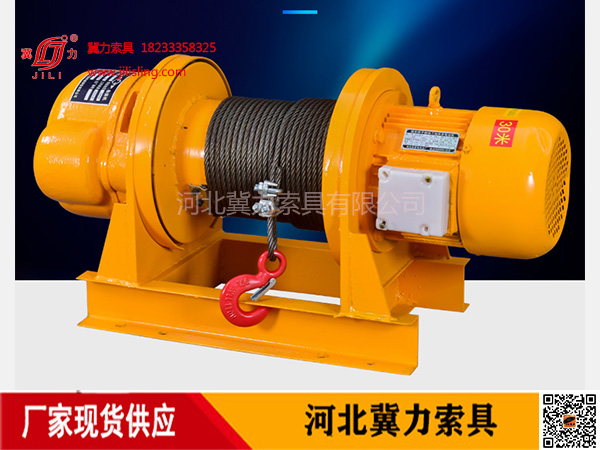 小型卷揚機